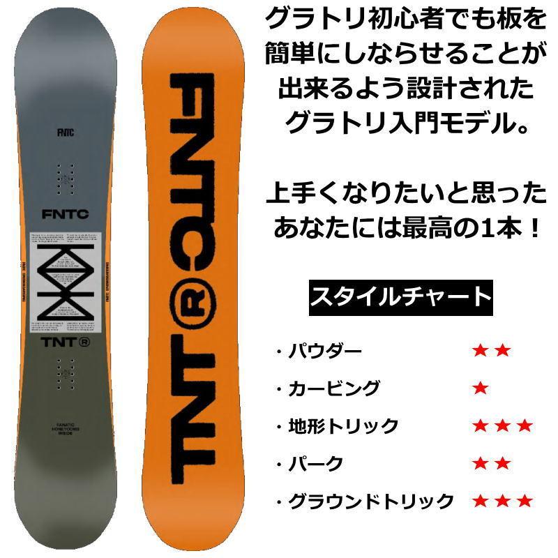 即納】22-23 FNTC TNT R LTD GRAY GREEN ティーエヌティー グラトリ