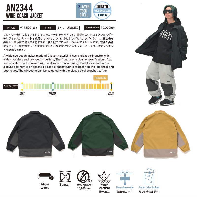 ○ ANTHEM 上下セット WIDE COACH JACKET BAKERS PANTS AN2344 AN2339 