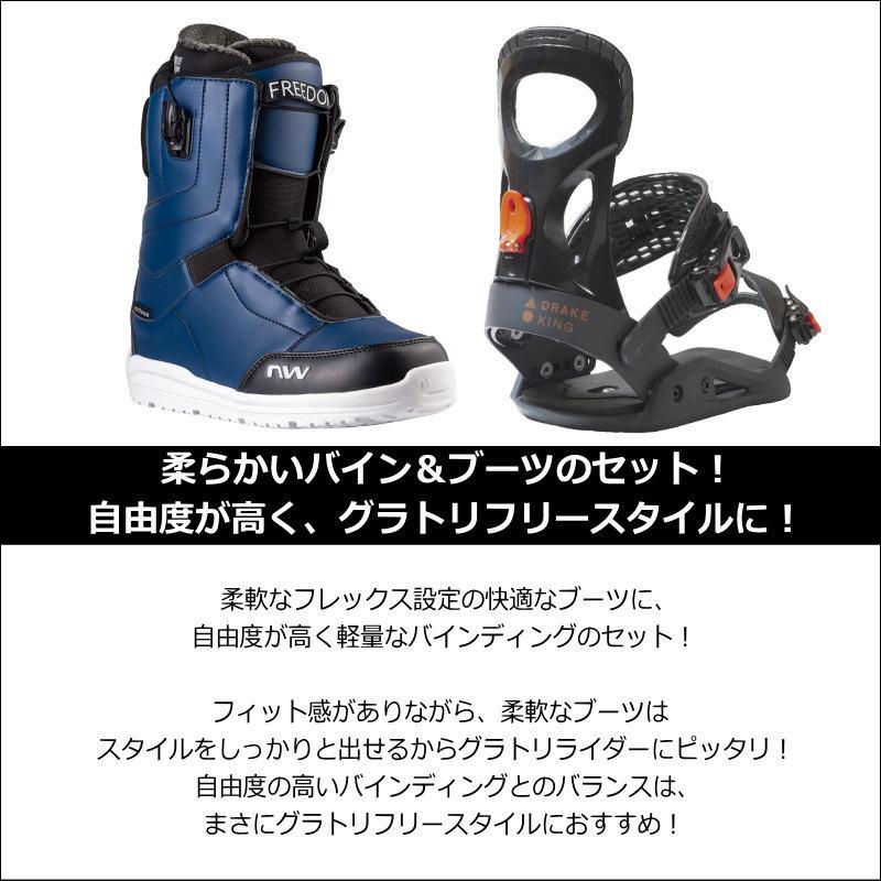 23-24 NORTHWAVE FREEDOM + DRAKE KING ナイトロ  メンズ スノーボード バイン ビンディング ブーツ 2点セット 日本正規品 | DRAKE | 01