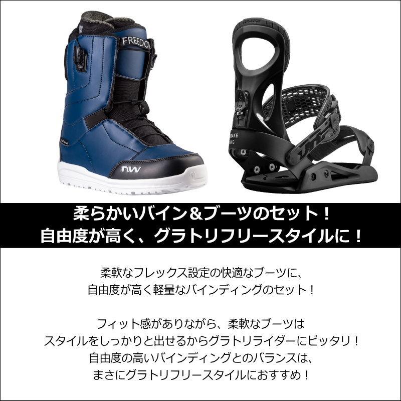 23-24 NORTHWAVE FREEDOM + DRAKE KING ナイトロ  メンズ スノーボード バイン ビンディング ブーツ 2点セット 日本正規品 | DRAKE | 01