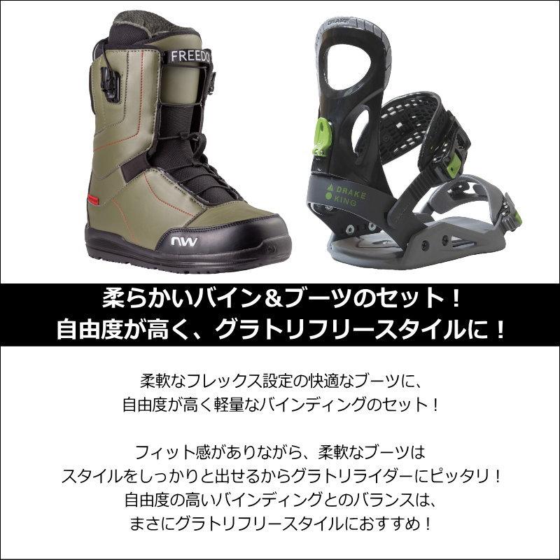 23-24 NORTHWAVE FREEDOM + DRAKE KING ナイトロ  メンズ スノーボード バイン ビンディング ブーツ 2点セット 日本正規品 | DRAKE | 01