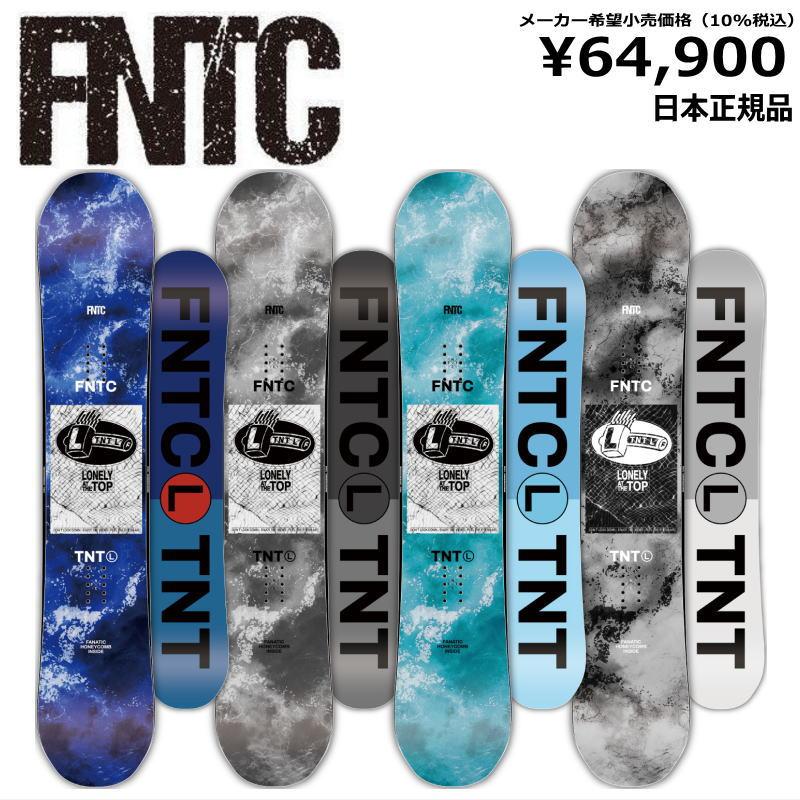 2025年12月】fntc TNT（スノーボード、板）（長さ（cm）：140~160cm