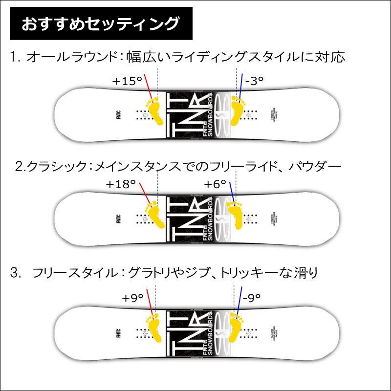 FNTC 【即納】23-24 FNTC TNT R + ZUMA ZM メンズ スノーボード