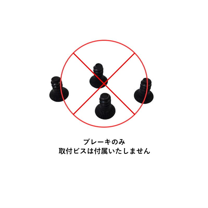 ブレーキ１個のみビスなし [90mm幅]MARKER ROYAL FAMILY ブレーキ スキー ビンディング ROYALファミリー JESTER GRIFFON SQUIRE ストッパー 流れ止め パーツ | MARKER | 02
