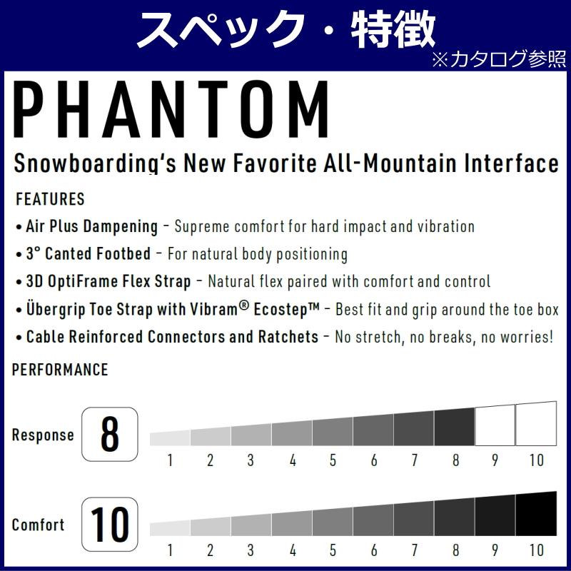 NITRO（ナイトロ） 【早期予約商品】 25-26 NITRO PHANTOM ファントム