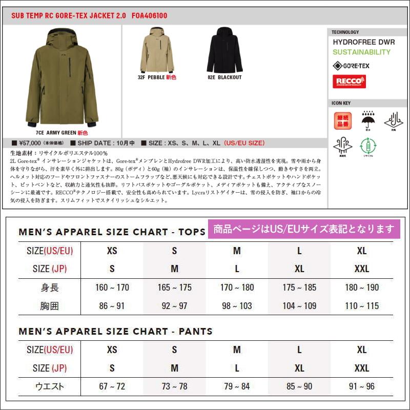 OAKLEY（オークリー） ☆ OAKLEY SUB TEMP RC GORE-TEX 2.0 JACKET