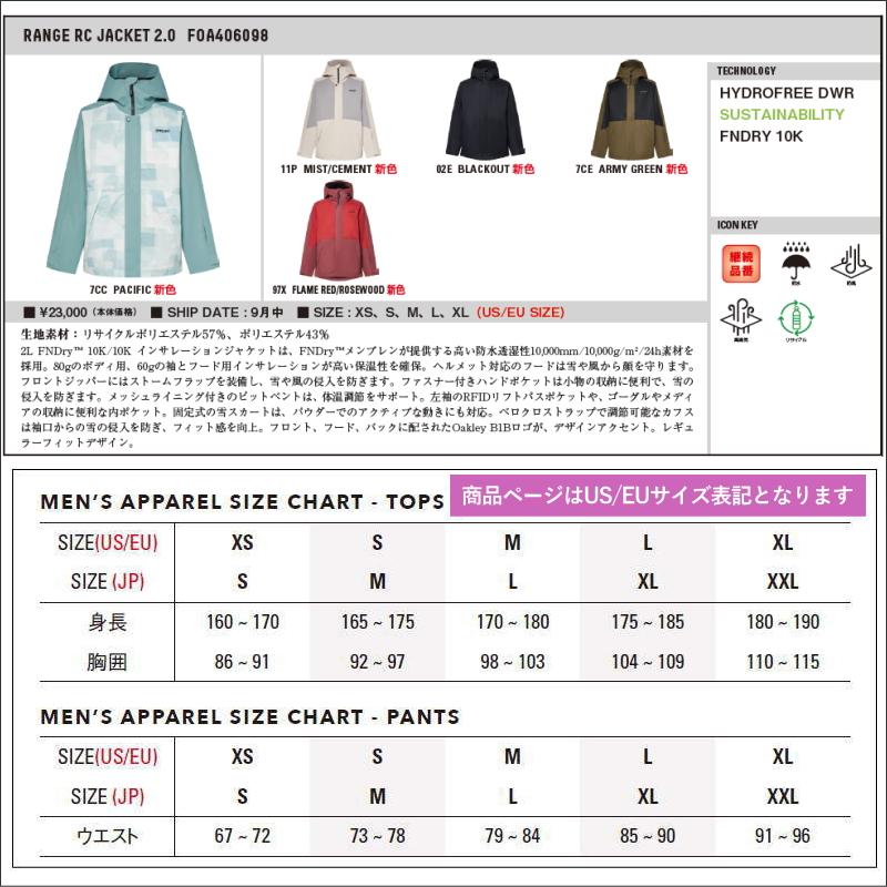 OAKLEY（オークリー） ☆ OAKLEY RANGE RC 2.0 JACKET カラー:MIST