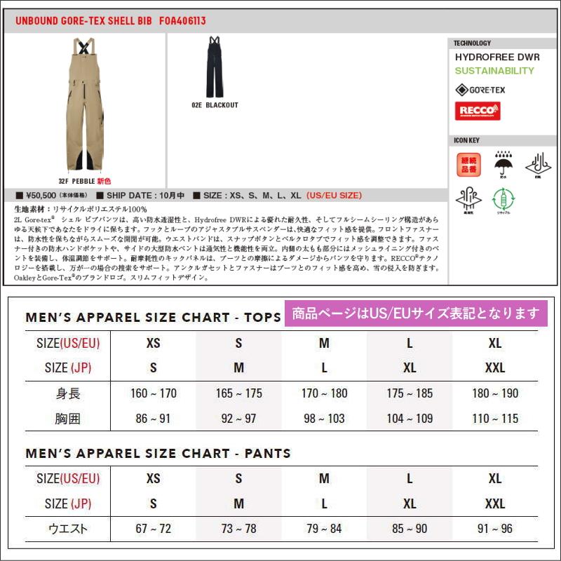 OAKLEYスキースノーボードウェア　メンズUS／EU Mサイズ　JPNＬサイズ OAKLEY（オークリー） ☆ OAKLEY UNBOUND GORE-TEX SHELL BIB PANT