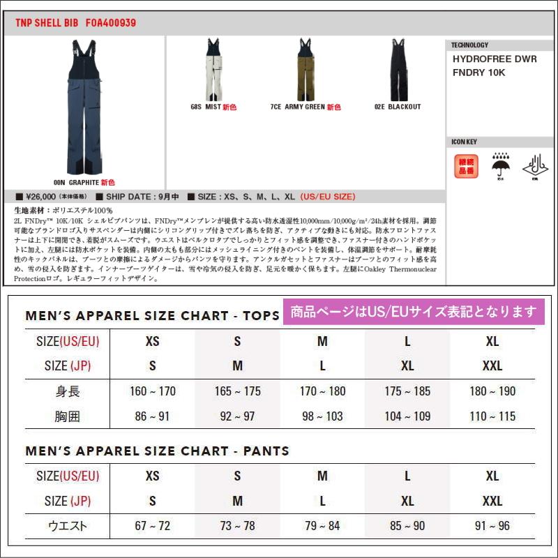 OAKLEY（オークリー） ☆ OAKLEY TNP SHELL BIB PANT カラー:ARMY