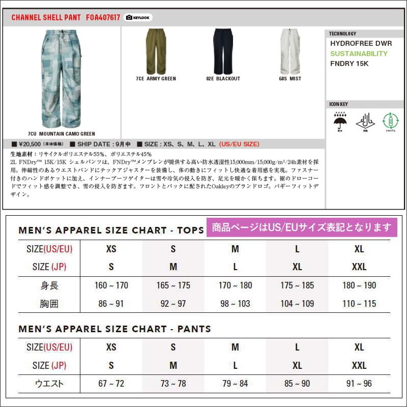 OAKLEY（オークリー） ☆ OAKLEY CHANNEL SHELL PANT カラー:ARMY