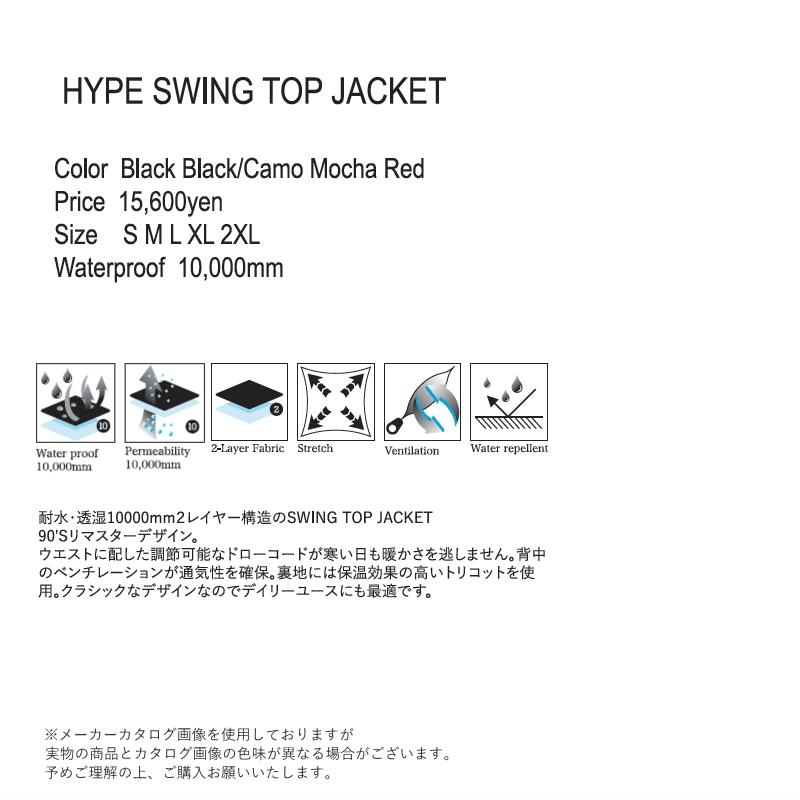 ★ 25-26 REPUBLIC HYPE SWING TOP JACKET カラー:MOCHA リパブリック スノボウェア メンズ スノーボード ハイプスウィングトップジャケット JKT 日本正規品 |  | 04