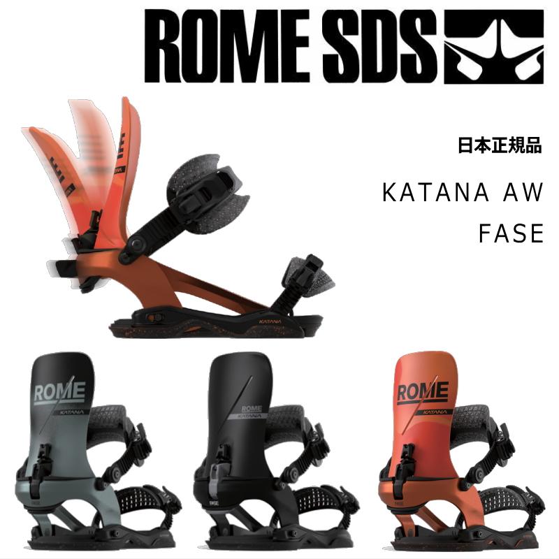 早期予約商品】 25-26 ROME SDS KATANA AW FASE カタナ 早期予約商品】 25-26 ROME SDS KATANA AW FASE カタナ