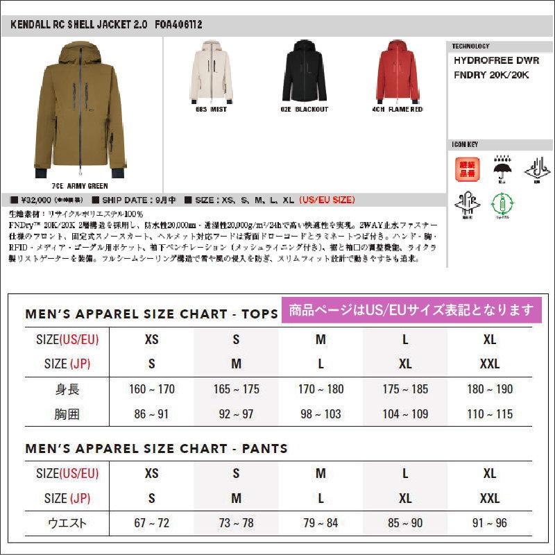 【早期予約商品】☆ 26-27 OAKLEY KENDALL RC SHELL JACKET オークリー スノボウェア メンズ スノーボードジャケット オークレー JKT 日本正規品 | OAKLEY | 01