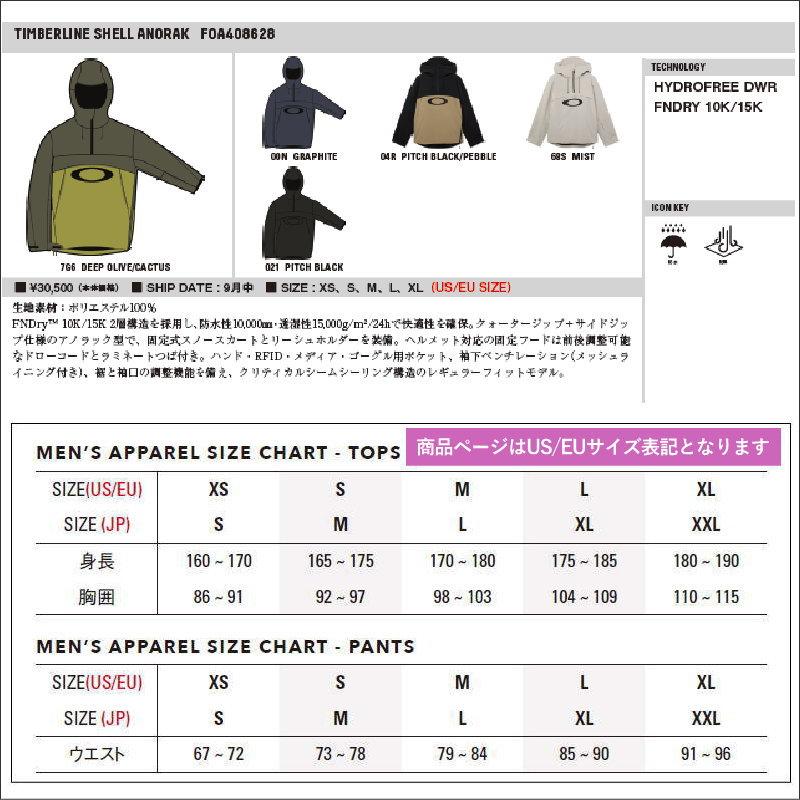 【早期予約商品】☆ 26-27 OAKLEY TIMBERLINE SHELL ANORAK JACKET オークリー スノボウェア メンズ スノーボードジャケット オークレー JKT 日本正規品 | OAKLEY | 01
