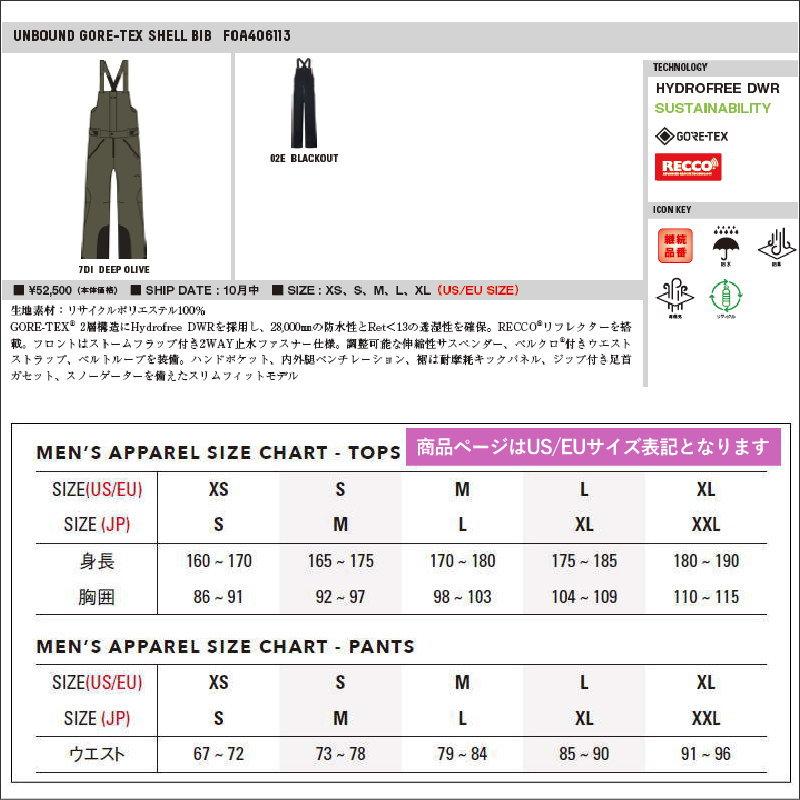 【早期予約商品】☆ 26-27 OAKLEY UNBOUND GORE-TEX SHELL BIB PANT オークリー スノボウェア メンズ スノーボードビブパンツ ゴアテックス オークレー PNT | OAKLEY | 01