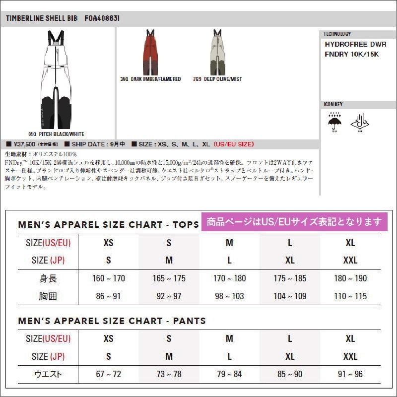 【早期予約商品】☆ 26-27 OAKLEY TIMBERLINE SHELL BIB PANT オークリー スノボウェア メンズ スノーボードビブパンツ オークレー PNT 日本正規品 | OAKLEY | 01