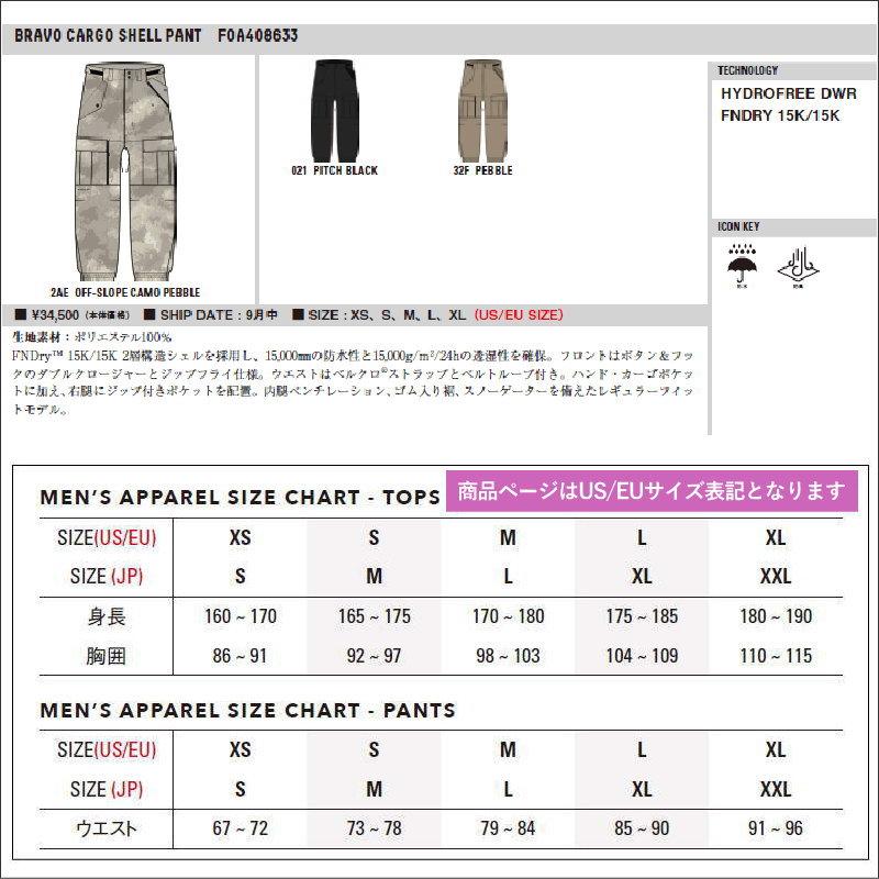 【早期予約商品】☆ 26-27 OAKLEY BRAVO CARGO SHELL PANT オークリー スノボウェア メンズ スノーボードパンツ オークレー PNT 日本正規品 | OAKLEY | 01