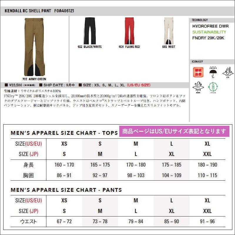 【早期予約商品】☆ 26-27 OAKLEY KENDALL RC SHELL PANT オークリー スノボウェア メンズ スノーボードパンツ オークレー PNT 日本正規品 | OAKLEY | 01