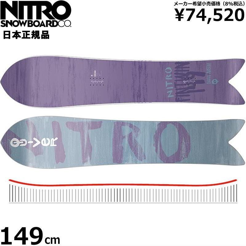 フリーライド 149cm Nitro The Quiver Fin Twin メンズ スノーボード 板 型落ち パウダーボード ナイトロ 日本正規品 板単体 2点セット 80 オフワン国道16号 通販 Yahoo ショッピング