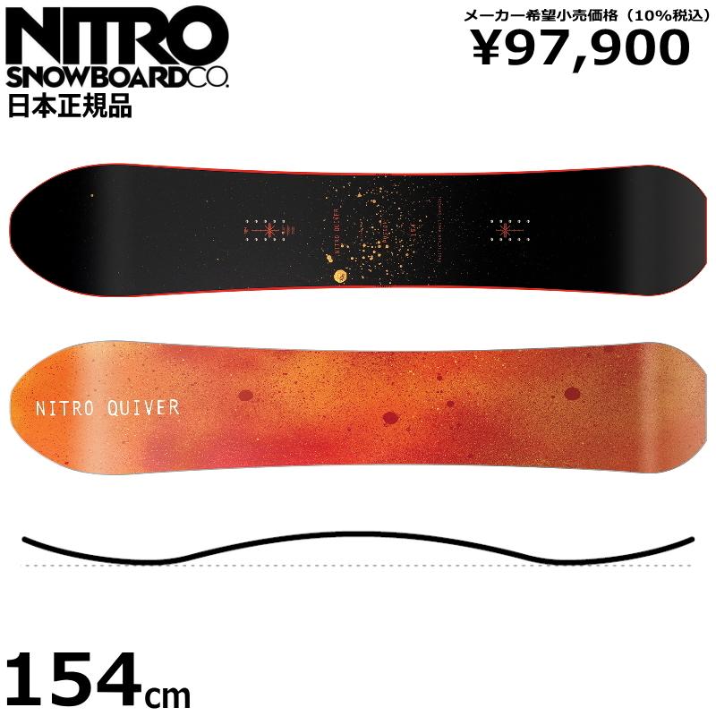 スノーボード ナイトロ 2022モデル NITRO FUSION 154cm | www.bpm.pt