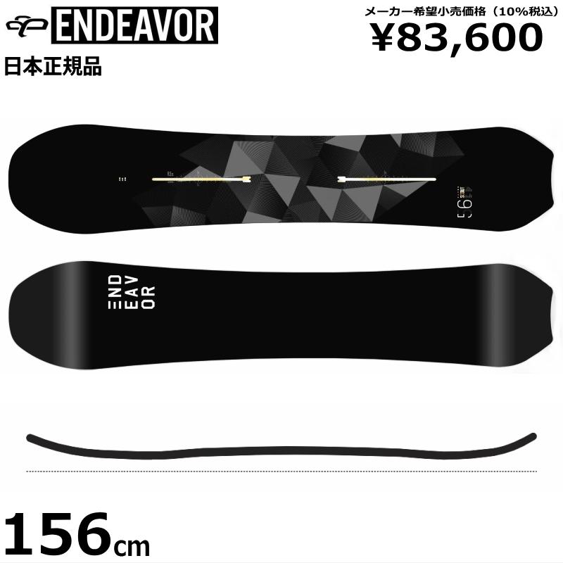 21 Endeavor Scout 156cm メンズ スノーボード キャンバー エンデバー スカウト 板 板単体 パウダーボード フリーライド 型落ち 旧モデル 日本正規品 オフワン国道16号 通販 Yahoo ショッピング
