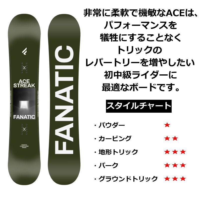 22-23 FANATIC ACE DARK GREEN 150cm ファナティック エース グラトリ 日本正規品 メンズ スノーボード 板単体 ハイブリッドキャンバー 