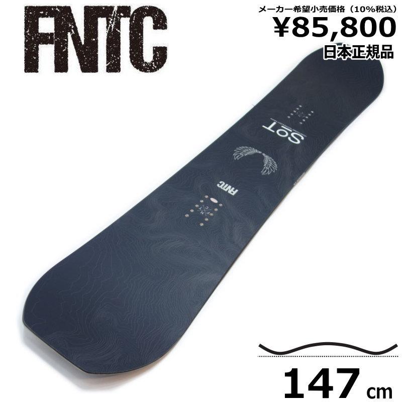 2022正規激安】 22-23 FNTC SoT 147cm エフエヌティーシー グラトリ
