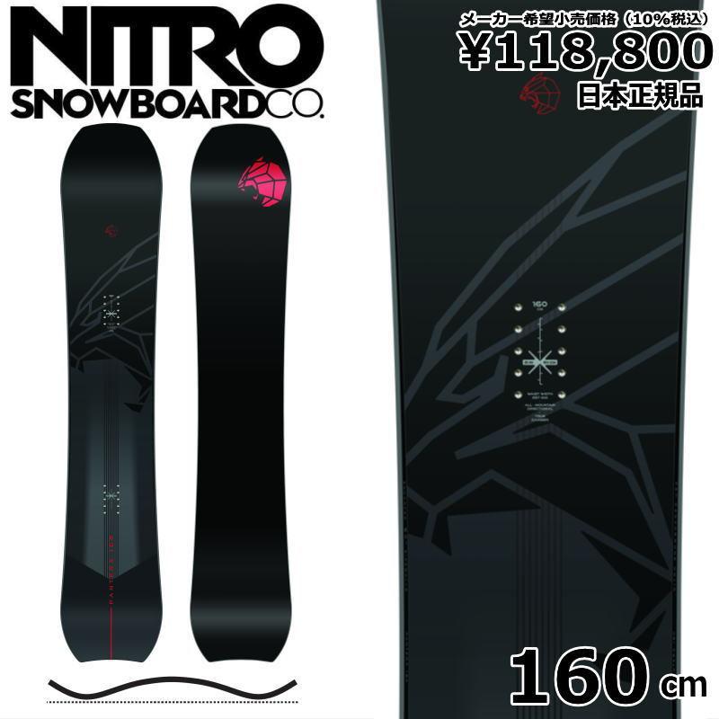 22-23 NITRO PANTERA 160cm ナイトロ パンテラ オールラウンド カービング 日本正規品 メンズ スノーボード 板単体 キャンバー