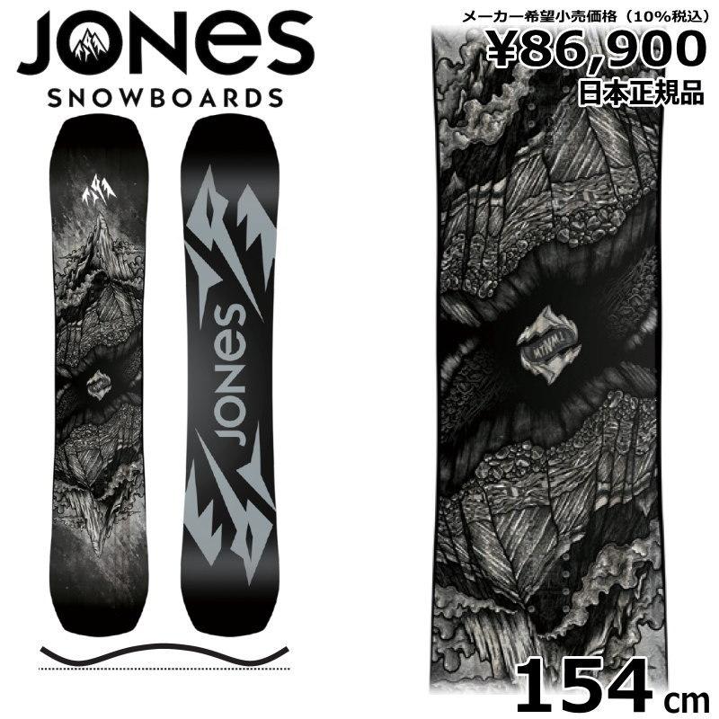 21-22 JONES MOUNTAIN TWIN FAR EAST LIMITED 154cm ジョーンズ 21-22 JONES MOUNTAIN TWIN FAR EAST LIMITED 154cm ジョーンズ