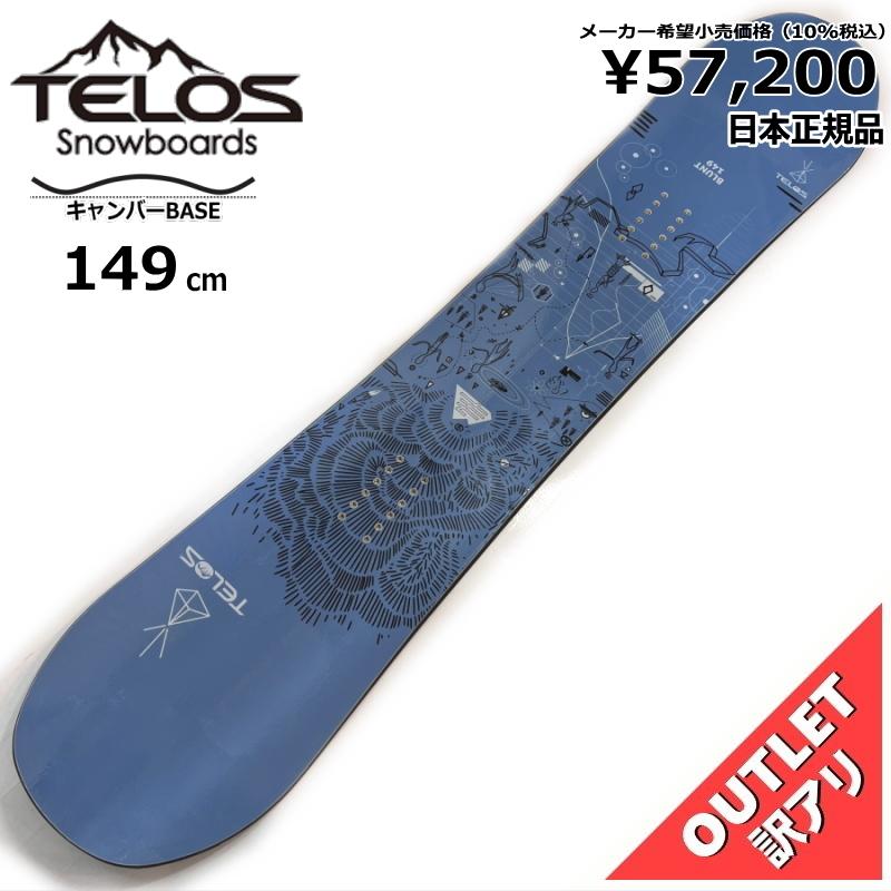 オールラウンド キャンバー スノーボード 板単体 型落ち メンズ OUTLET[149cm]TELOS アウトレット カービング Twin