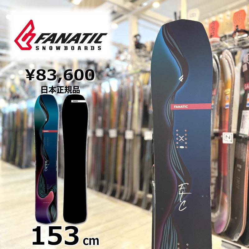 Fanatic ファナティック　UNLTD 144cm パウダーボード　メンズ 楽天市場】23-24 FANATIC / ファナティック FTC エフティーシー