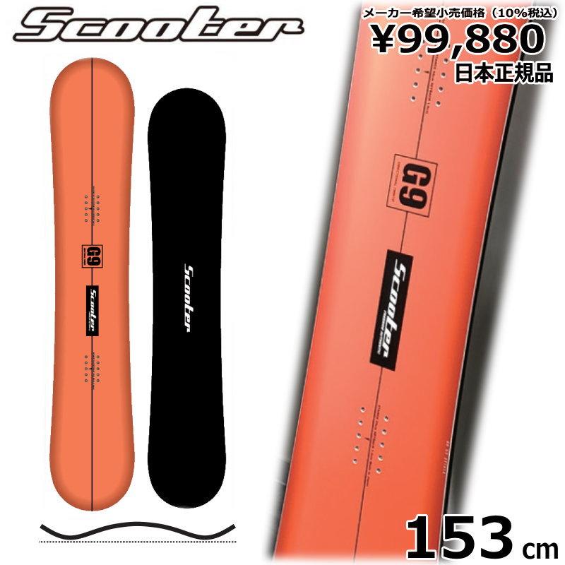 SCOOTER×FLUX　良質国産　スノーボードセットOGASAKA製　バイン付 希少OGASAKASSバインディング付きスノーボードセットオガサカ