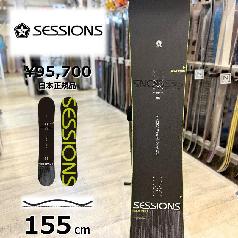 ✨新品✨SESSIONS RIOT PLUS 151cm スノーボード SESSIONS（セッションズ） 【ラスト1点】メンズ スノーボード 板 型