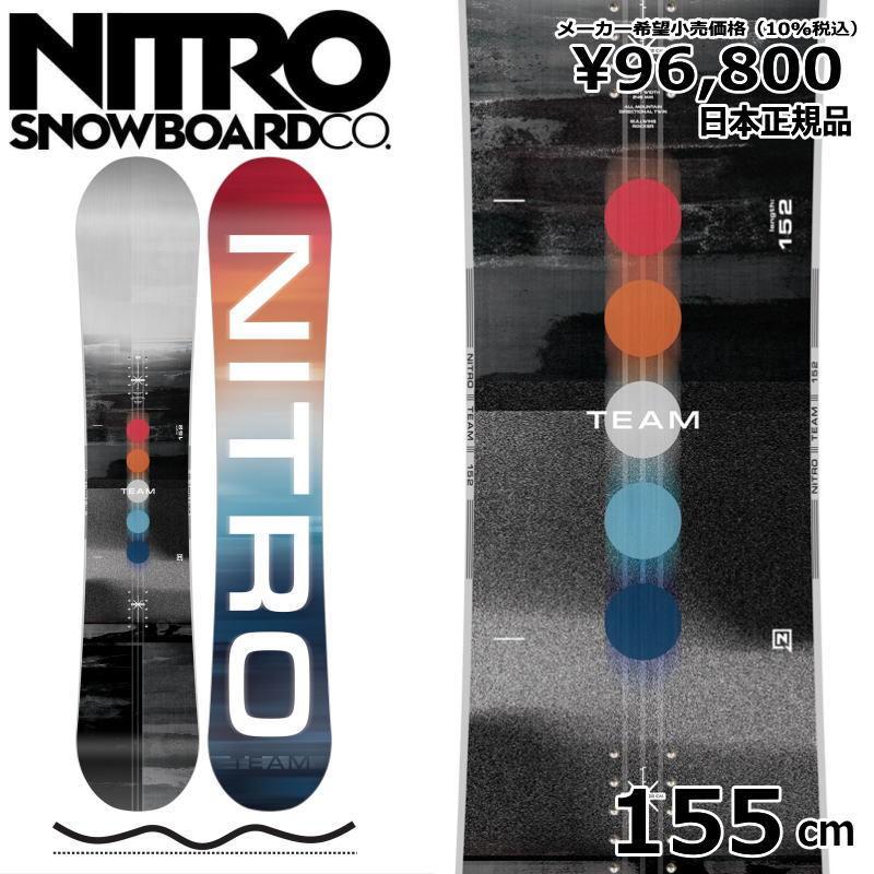 22-23 NITRO TEAM GULLWING 155cm ナイトロ チーム ガルウィング グラトリ 日本正規品 メンズ スノーボード 板単体  ダブルキャンバー : 311002409000 : オフワン国道16号 - 通販 - Yahoo!ショッピング