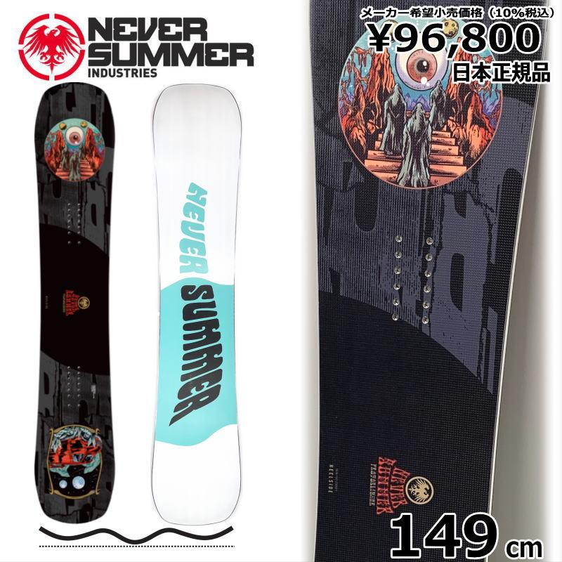 ネバーサマー PROTO SLINGER 156cm 21-22モデル