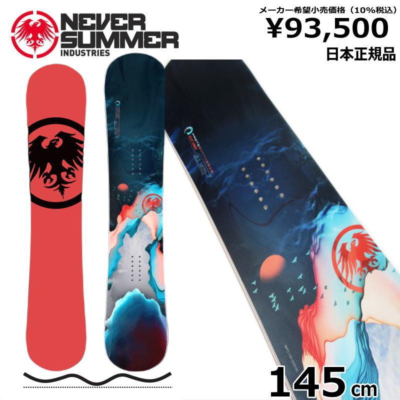21 22 Never Summer W S Proto Synthesis ソール レッド 145cm ネバーサマー レディース スノーボード グラトリ 板単体 日本正規品 型落ち 旧モデル オフワン国道16号 通販 Yahoo ショッピング