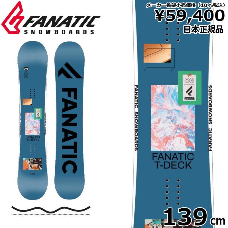 22-23 FANATIC T-DECK STEEL BLUE 139cm ファナティック ティーデッキ 日本正規品 レディース スノーボード 板単体 ダブルキャンバー