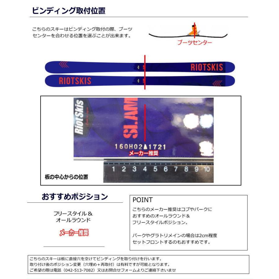 179cm/90mm幅]型落ち RIOT SKIS SLAM ライオット スラム フリースキー