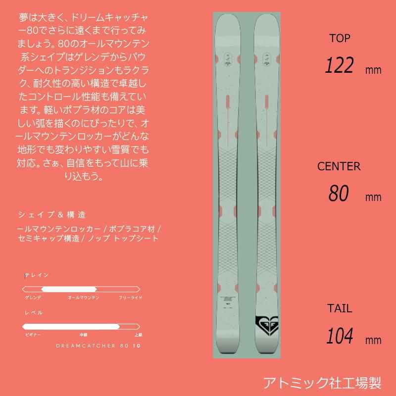 訳アリOUTLET◇[159cm/80mm幅]ROXY Dreamcatcher 80+M10 GW ロキシー