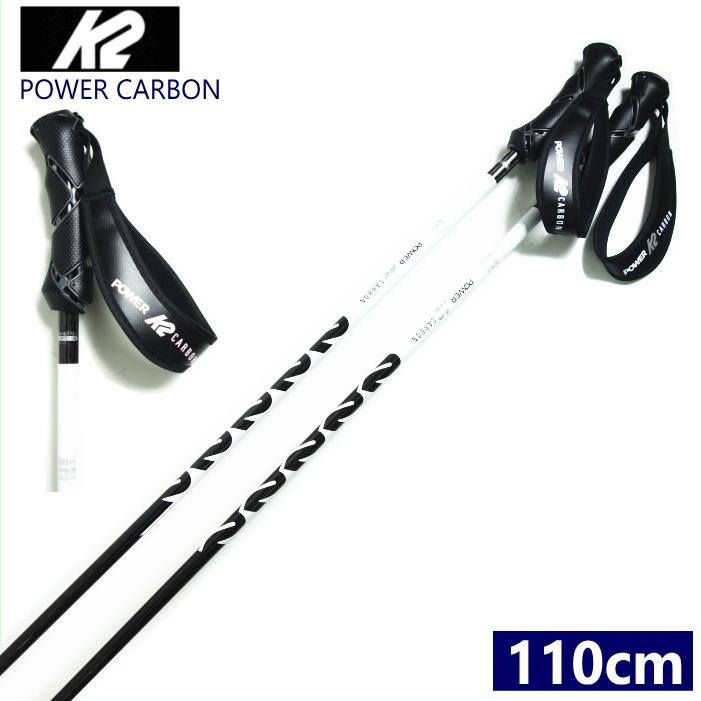 110cm K2 Power Carbon カラー White スキー ポール ストック ケーツー カーボン 軽量 細い フリースキー 型落ち 旧モデル Creyman Com