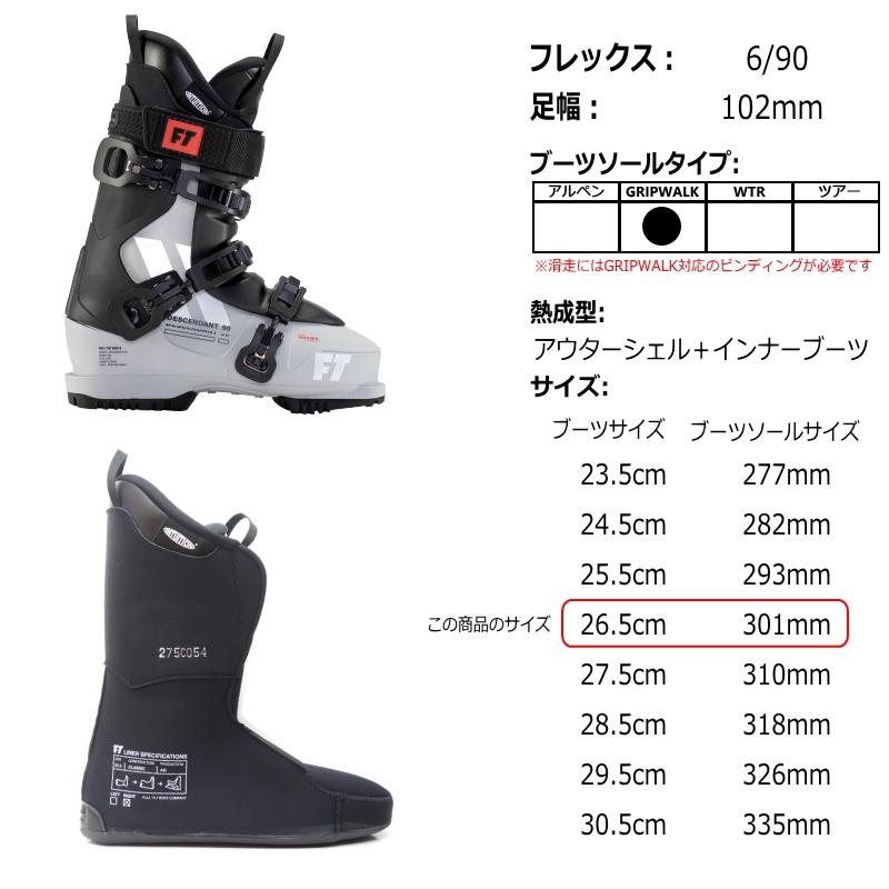 26 5cm 足幅102mm 21 Full Tilt Descendant 90 スキーブーツ フリースキー フリースタイルスキー 熱成型 ソフトフレックス 21 オフワン国道16号 通販 Yahoo ショッピング
