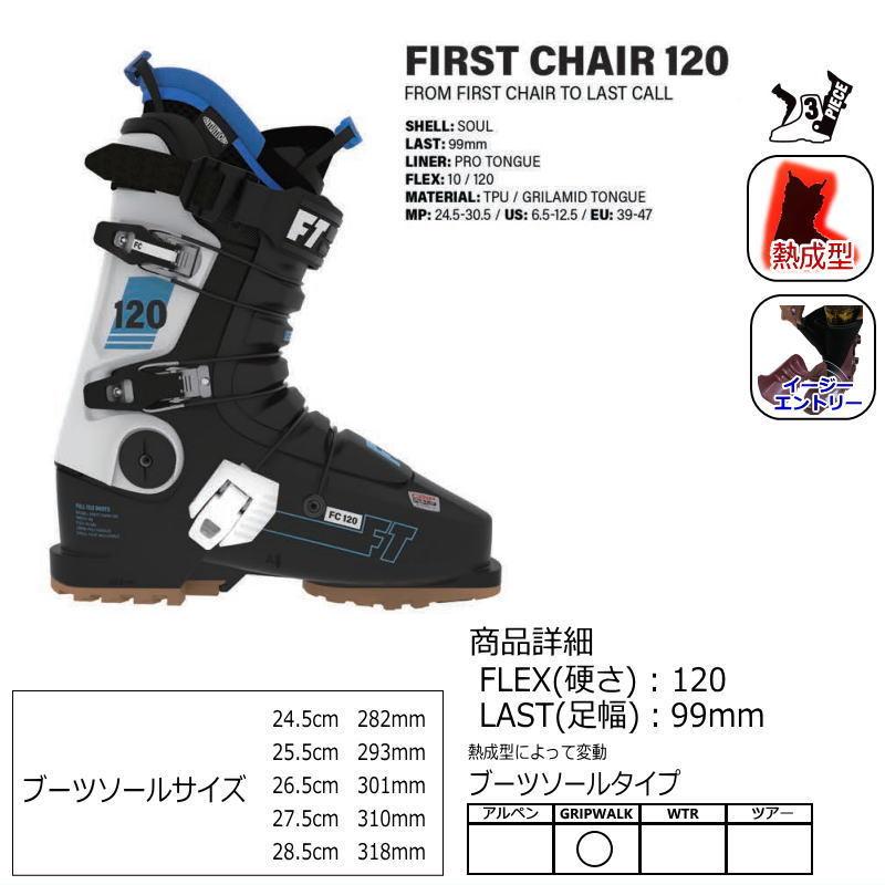 スキーブーツ FT クラシックプロ 28.5cm + ケース スキーブーツ FT クラシックプロ 28.5cm + ケース 【公式通販】
