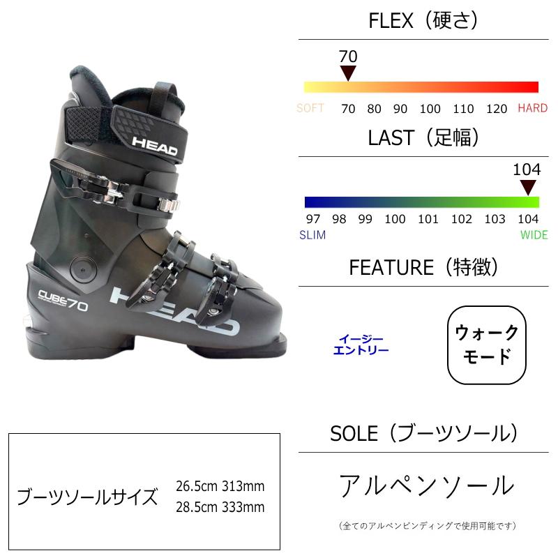 スキーブーツ　HEAD CUBE3 10 28.0/28.5cm〜週末値引き〜 24-25 HEAD Ski CUBE 3 70 [28.5cm足幅104mm幅] ヘッド メンズ スキー
