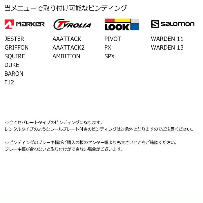 □スキービンディング持ち込み取付 : オフワン国道16号 - 通販 - Yahoo