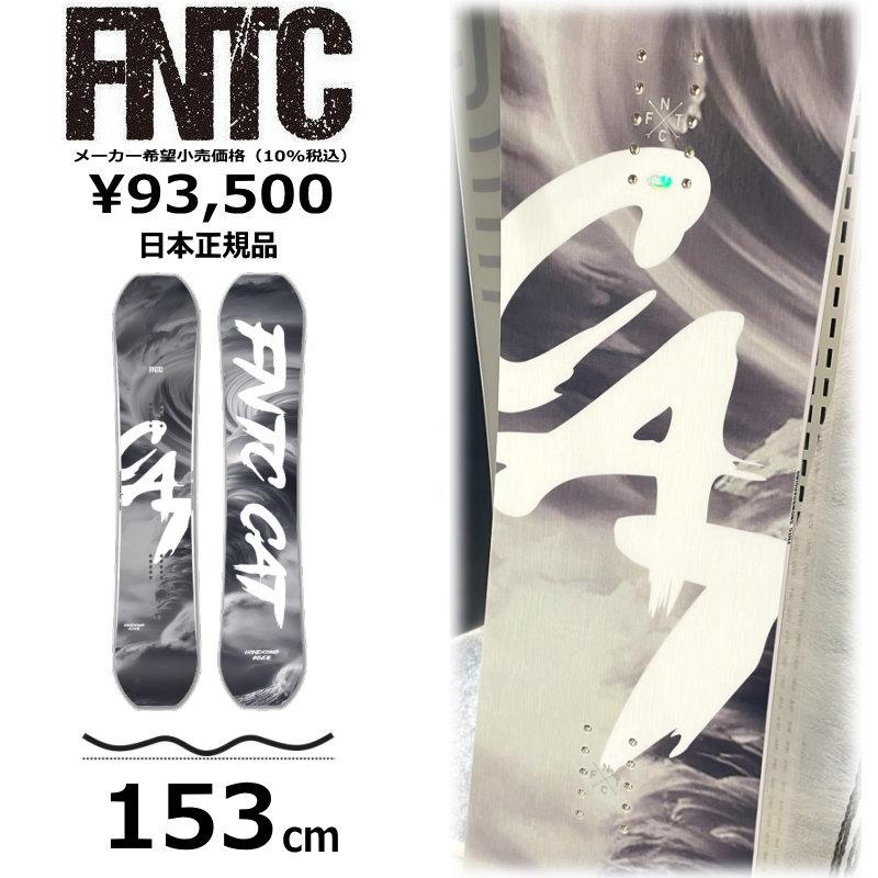特典付き 153cm FNTC CAT 25-26 グラトリ 日本正規品メンズ スノーボード 板単体 ダブルキャンバー