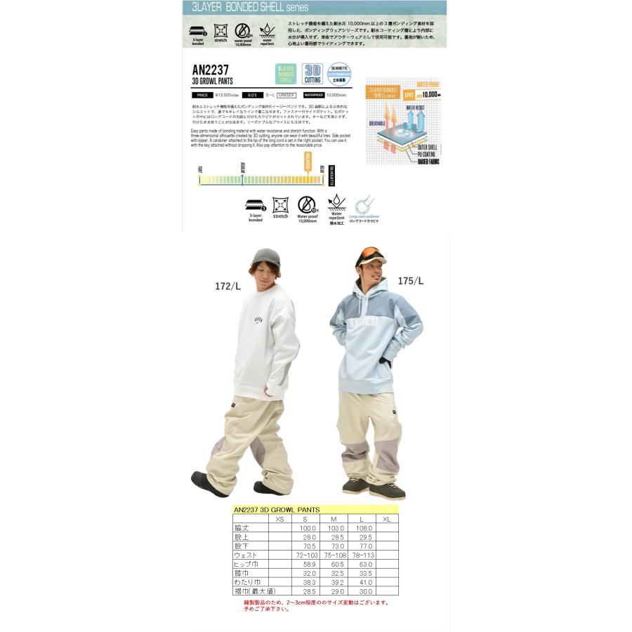 ○ ANTHEM 3D GROWL PNT NATURAL AN2237 アンセム メンズ レディース