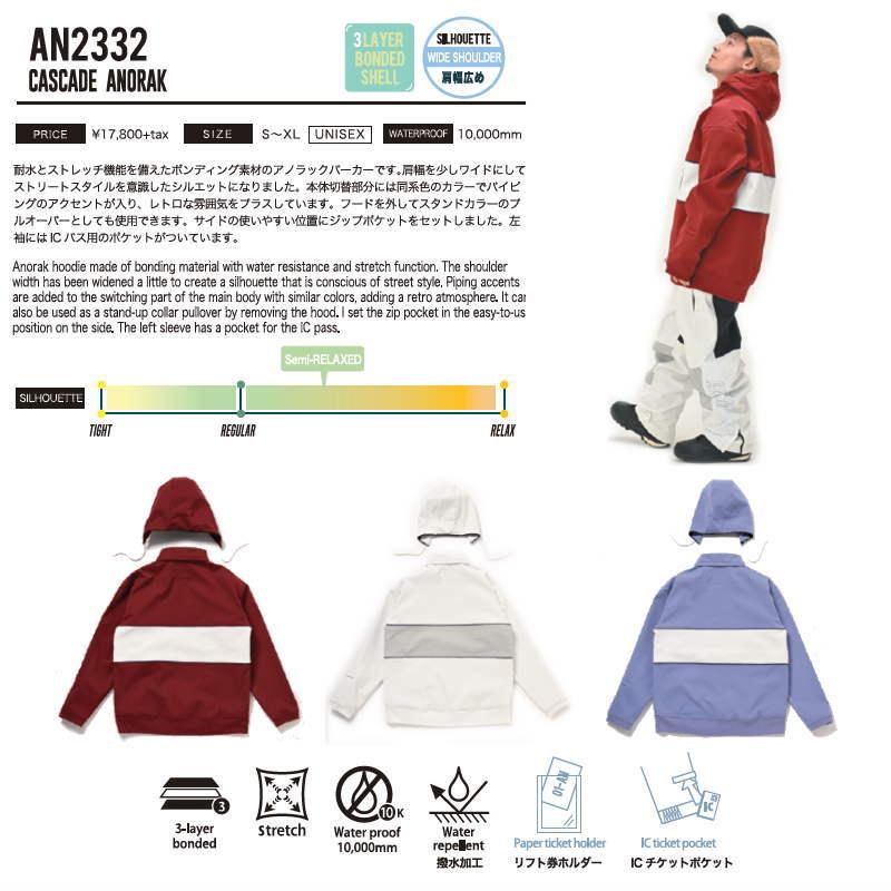 【早期予約商品】 23-24 ANTHEM CASCADE ANORAK AN2332 アンセム スノボウェア スポーツMIX ユニセックス アノラックジャケット 