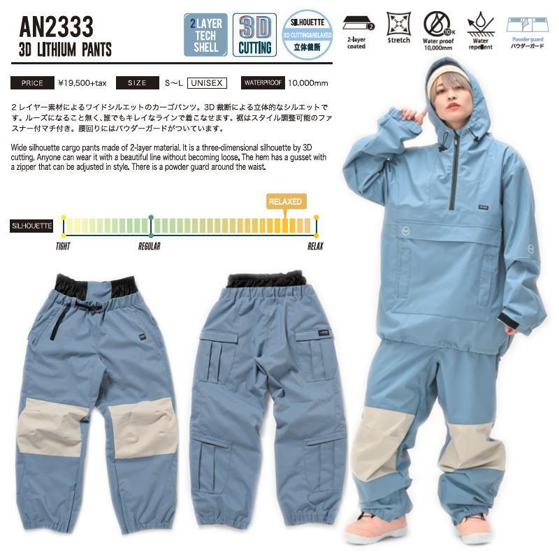 ○ 23-24 ANTHEM 3D LITHIUM PANTS FOG BLUE AN2333 アンセム