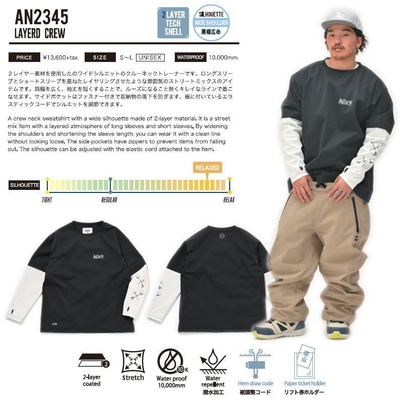 ○ 23-24 ANTHEM LAYERD CREW LAMP BLACK AN2345 アンセム スノボ