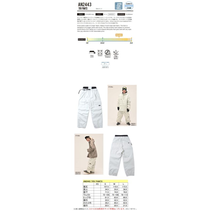 ◎ 24-25 ANTHEM TRV PNT OFF WHITE AN2443 アンセム スノーボード